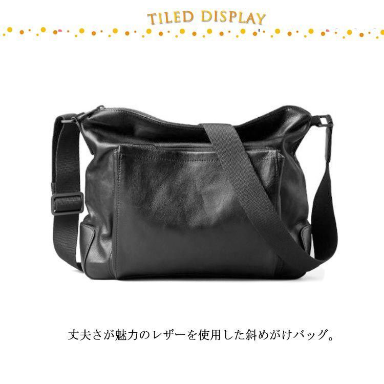 斜めがけ