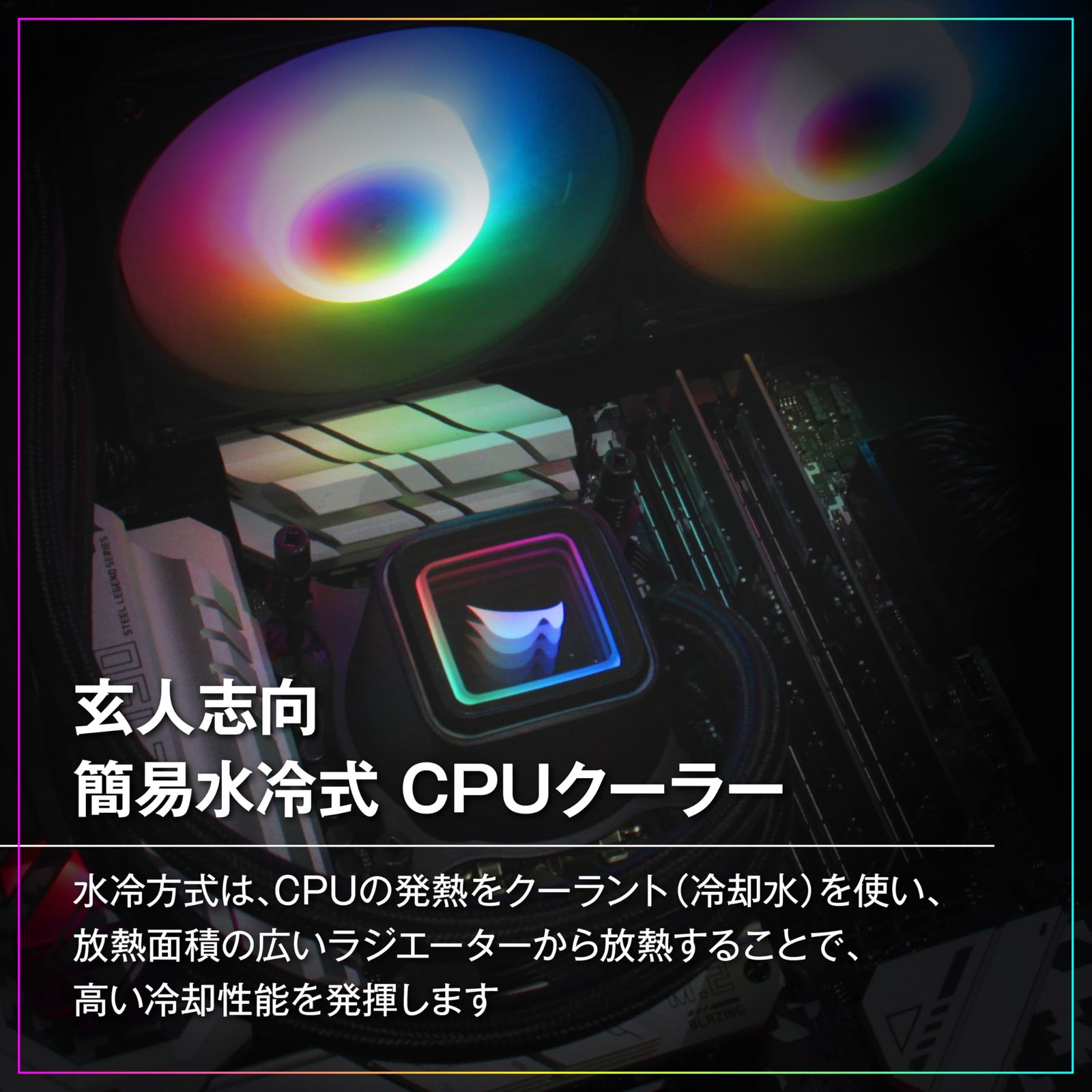 玄人志向 水冷 CPUクーラー LED モデル 240mm 120mm PWMファン×2 ASETEK 製ラジエーター搭載 KURO-AIOWC240L V2