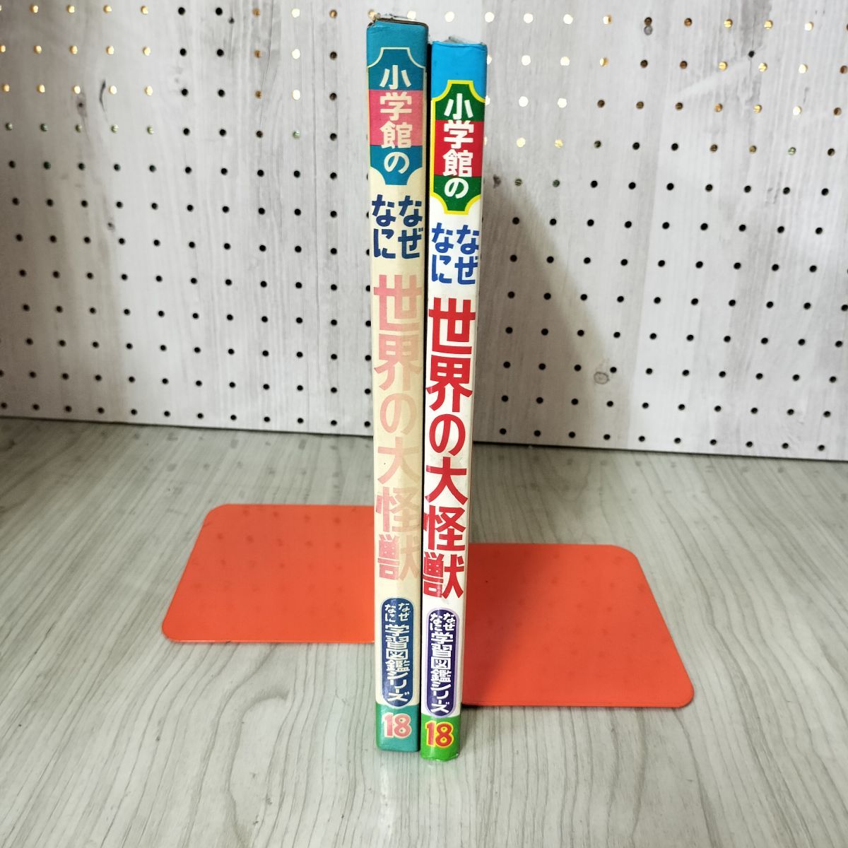 函付き