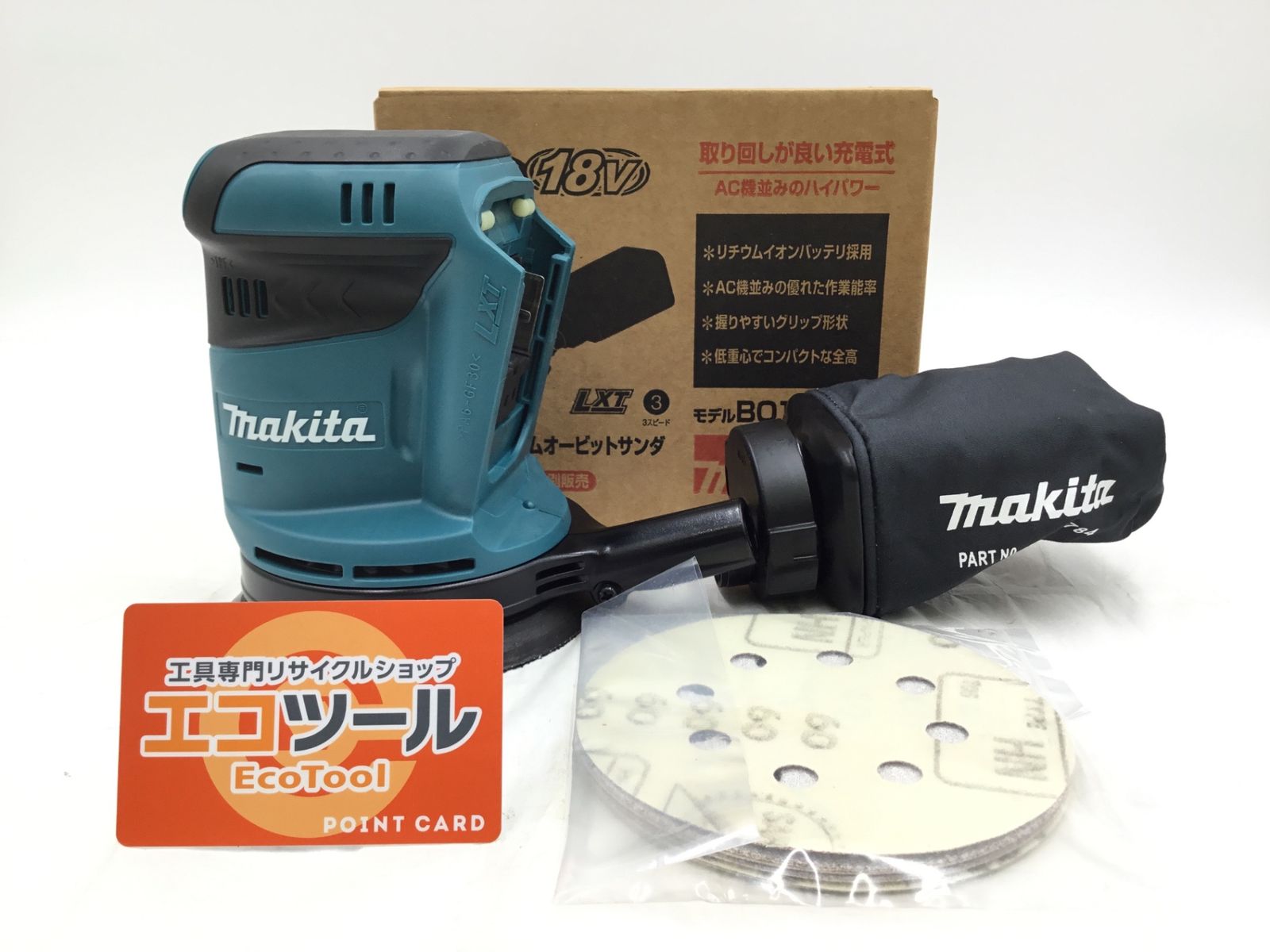 ♥に近い Makita|マキタ 125mm 18v充電式ランダムオービットサンダ 本体のみ BO180DZ ITVTEN3HA5QW エコツール半田店 M02