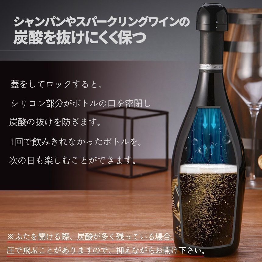 Dom Pérignon シャンパンストッパー2個セット 楽天市場】☆P5倍 マラソンセール☆ワインストッパー シャンパン