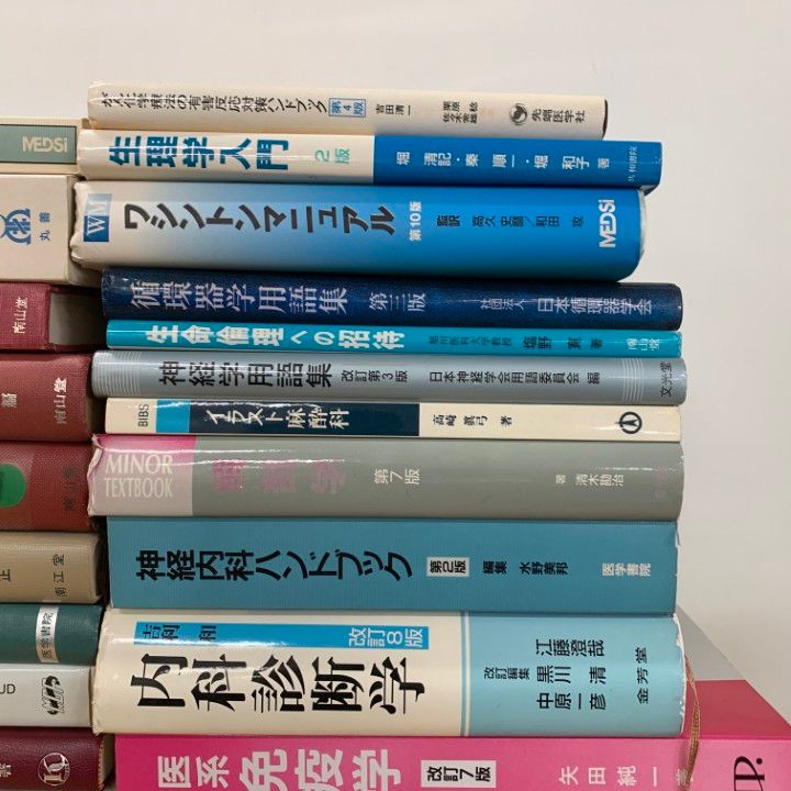 医学関連本