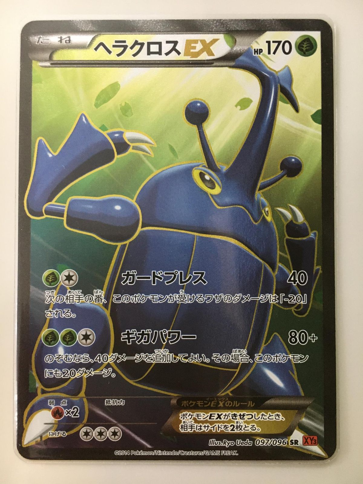 ポケモンカード ヘラクロスEX SR ライジングフィスト XY3 1ED ゲーム