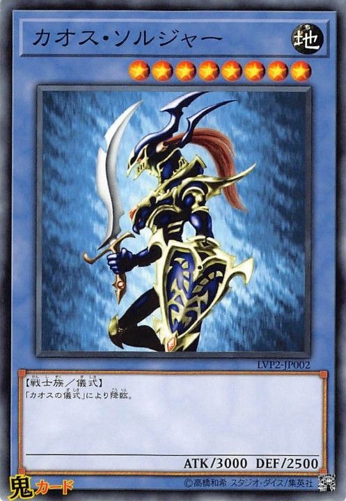 【遊戯王】 カオス・ソルジャー　カオスの儀式　ウルトラ　2枚セット 遊戯王 - 遊戯王 カオス・ソルジャー、儀式 初期 ウルトラレア2