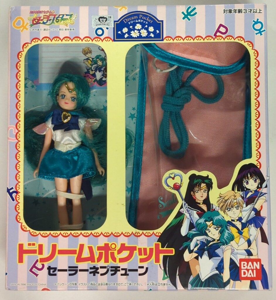 バンダイ ドリームポケット セーラースターズ 美少女戦士セーラームーン セーラーネプチューン