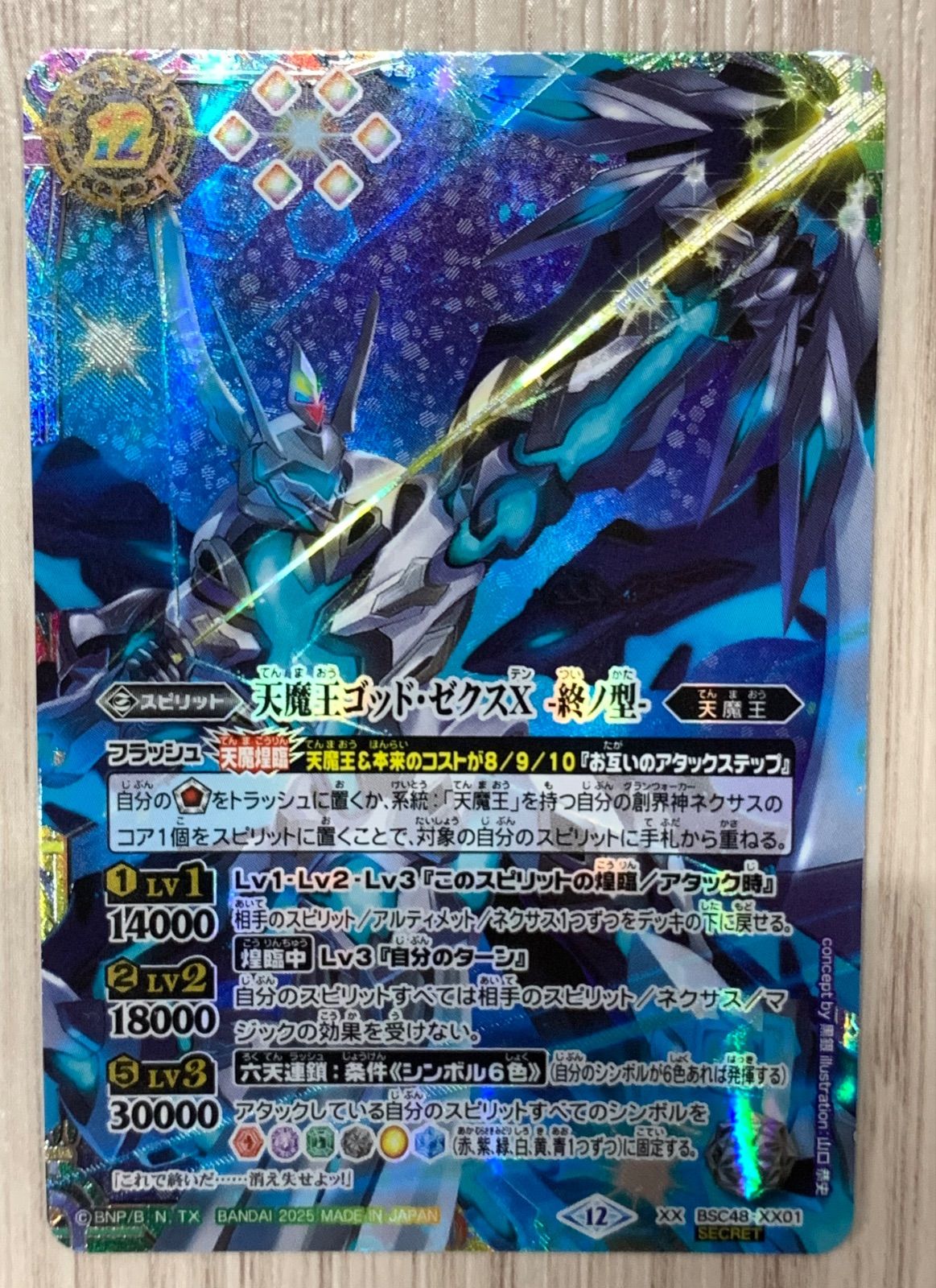 アクスタ ダンガンロンパ 上倉エク オンラインくじ A賞 特大アクリルスタンド