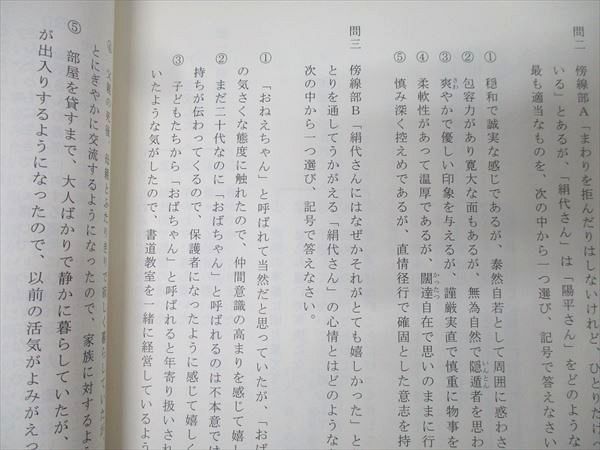 【良品２冊セット】思考訓練の場としての現代国語＆漢文解析【裁断済み】 思考訓練の場としての現代国語 | 棟 明郎 |本 | 通販 | Amazon