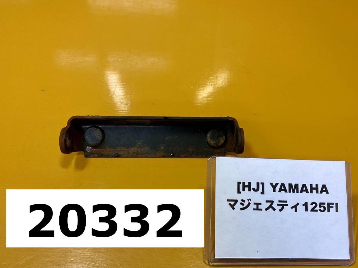 全国送料無料】20332-08415 ヤマハ マジェスティ125FI 純正シート ヒンジ ステー - メルカリ