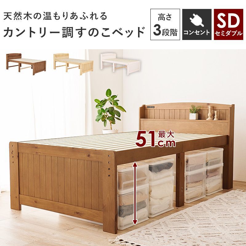すのこベッド