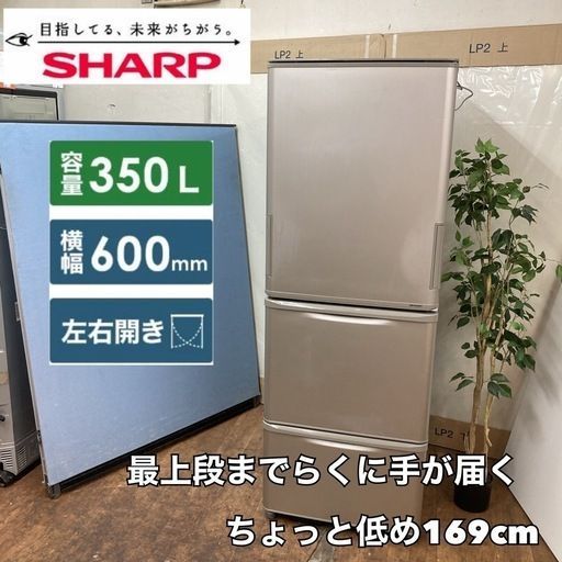 名古屋市近郊配送設置無料⭐S714 ⭐ SHARP 3ドア冷蔵庫(350L 両開き）18年製 SJ-W352D ⭐ 動作確認済 ⭐ クリーニング済 -  メルカリ