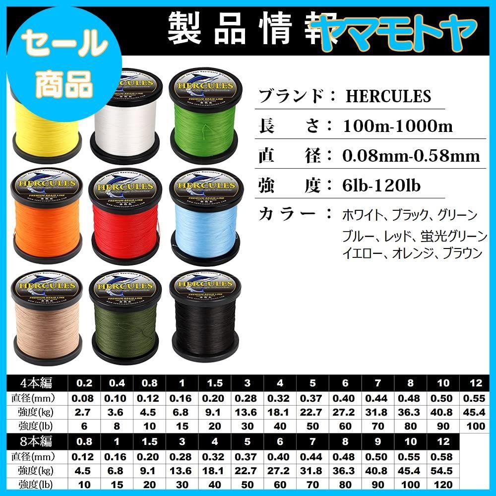 特売】ヘラクレス(HERCULES) PEライン 『色落ちしない』 釣り糸