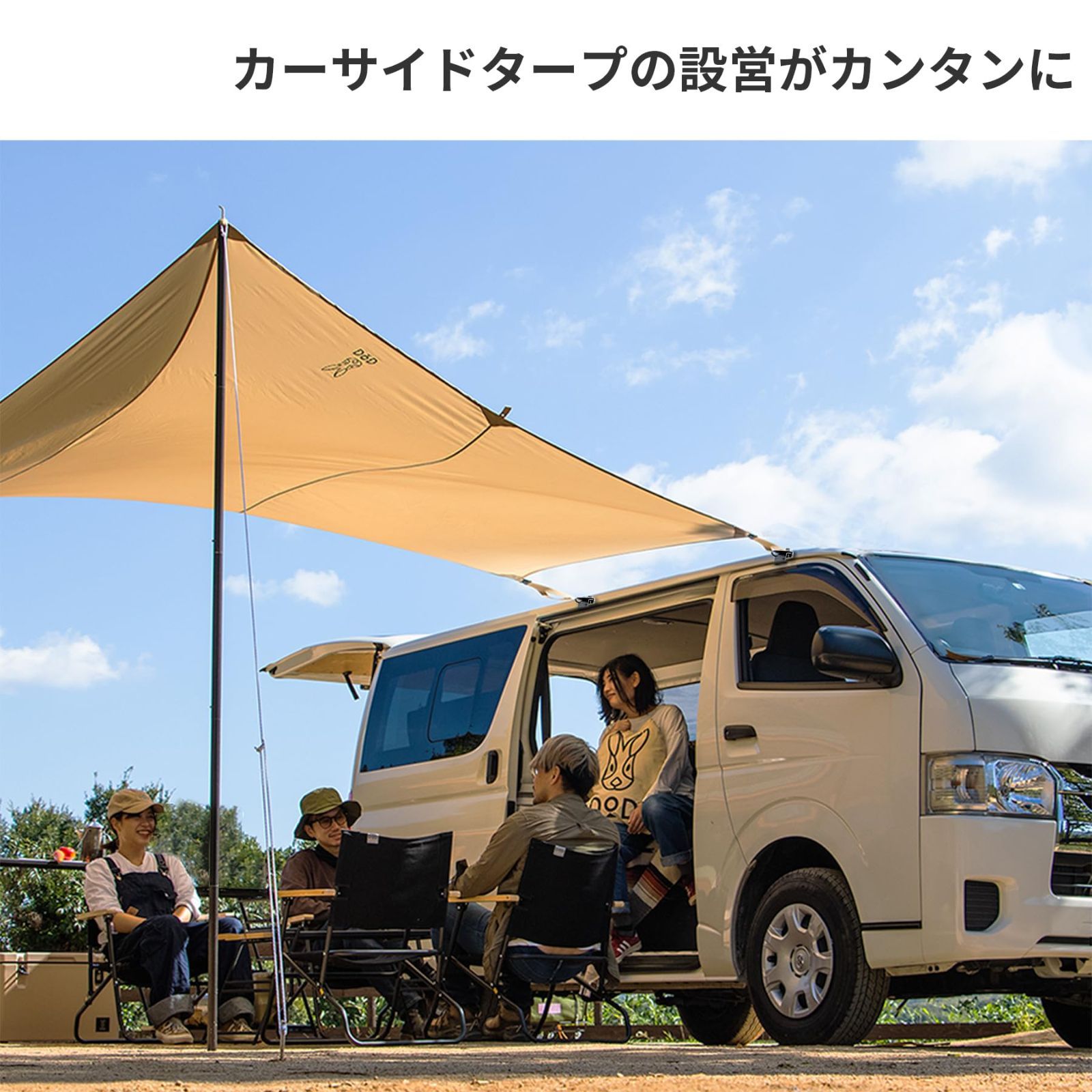 DOD ディーオーディー クルマッチ セット タープ取り付け用カージョイントFK 3-856-BK