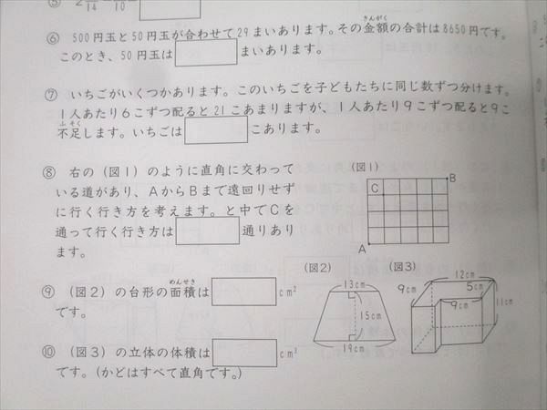 SAPIX サピックス 小学4年 算数 基礎力トレーニング 2〜1月号 41S-01〜12 計12回分セット 2022 031M2D SAPIX サピックス 小学4年 算数 基礎力トレーニング 2～1月号