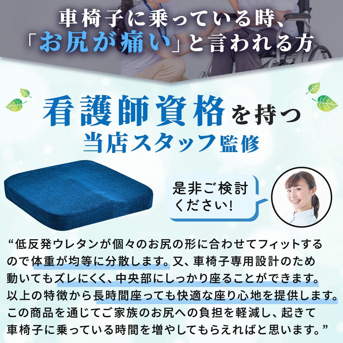 車椅子用クッション 車いす 車イス マット 低反発 ウレタン 洗える