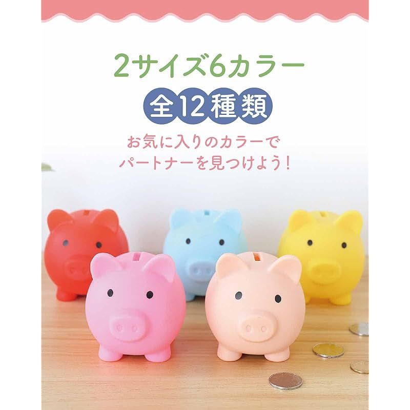 貯金箱 かわいい 豚 500円玉 子供 ブタさん 割れない プレゼント