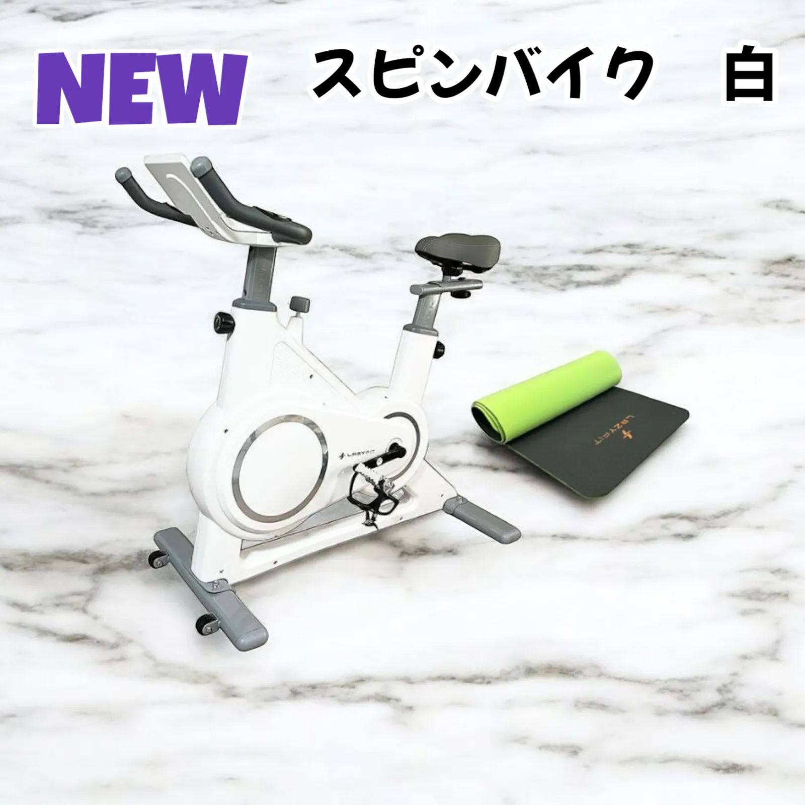 エアロバイク 組立簡単 マット付属 室内・シューズ用ペダル付属 ホワイト1800 エアロバイク 組立簡単 マット付属 室内・シューズ用ペダル付属