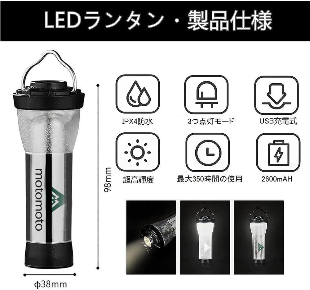 MotoMoto　LEDランタン 多機能ミニランタン 3つ点灯モード 3本入 MotoMoto LEDランタン キャンプ多機能ミニランタン 3つ点灯モード磁石