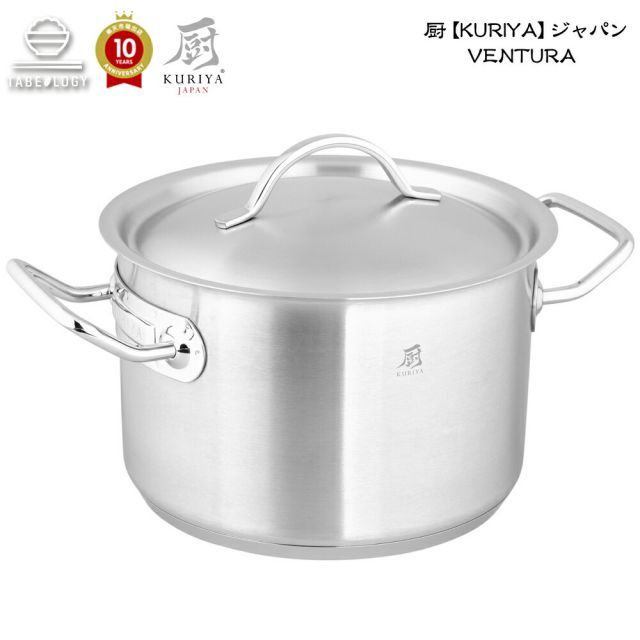 厨 KURIYA ジャパン Ventura ハイキャセロール 20cm 更に美味しいお料理になります 煮物にも最適 料理 煮物 蒸し料理 調理器具 キッチン 台所 鍋 おしゃれ シンプル ギフト プレゼント 贈り物 送料無料 キッチン用品 便利