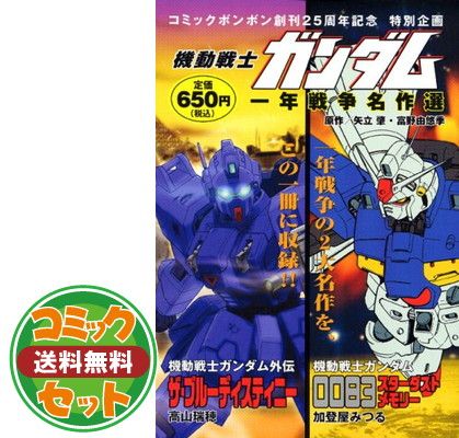 機動戦士ガンダム THE ORIGIN (1)〜（24） 機動戦士ガンダムORIGIN 1