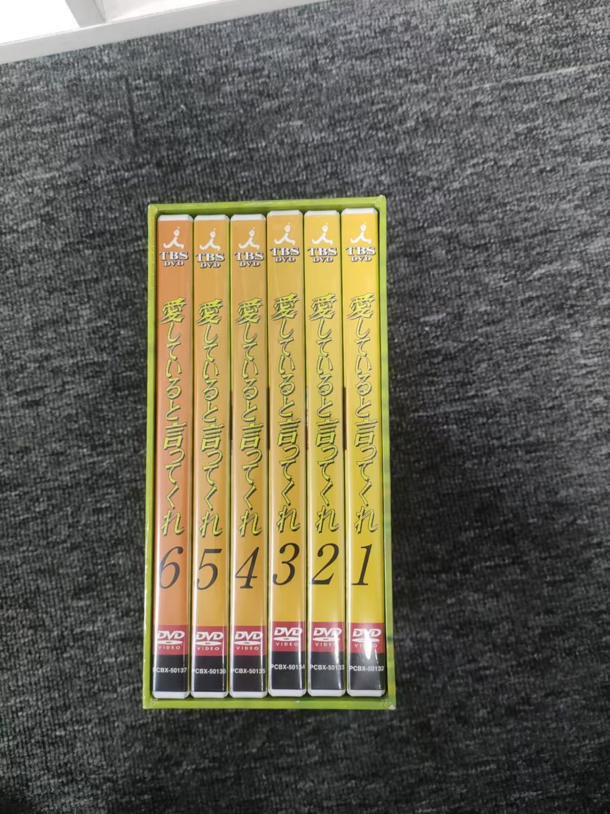 愛していると言ってくれ BOXセット [DVD] - メルカリ