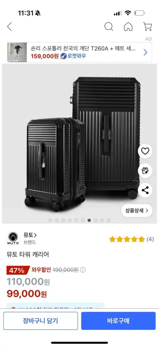 ムトタワーキャリア 26 インチ