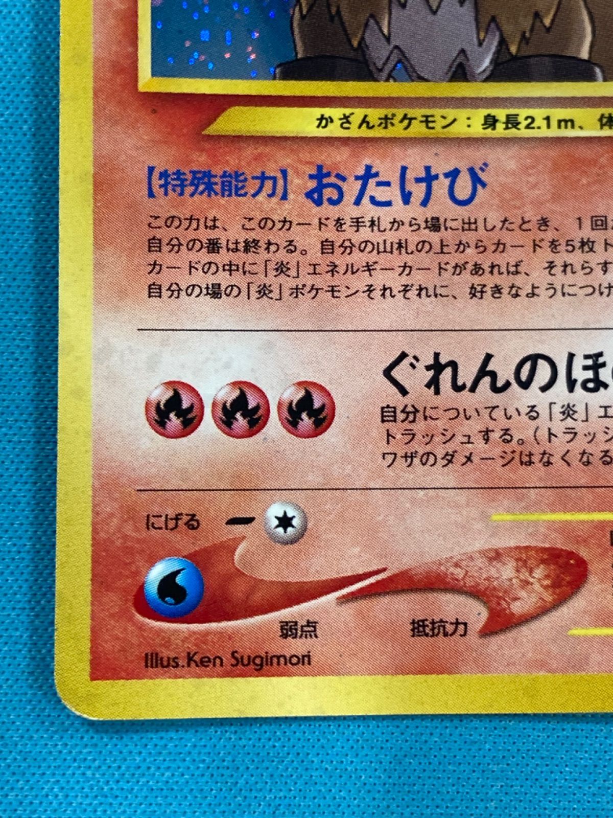ポケモンカード エンテイ 旧裏 lv38 - メルカリ