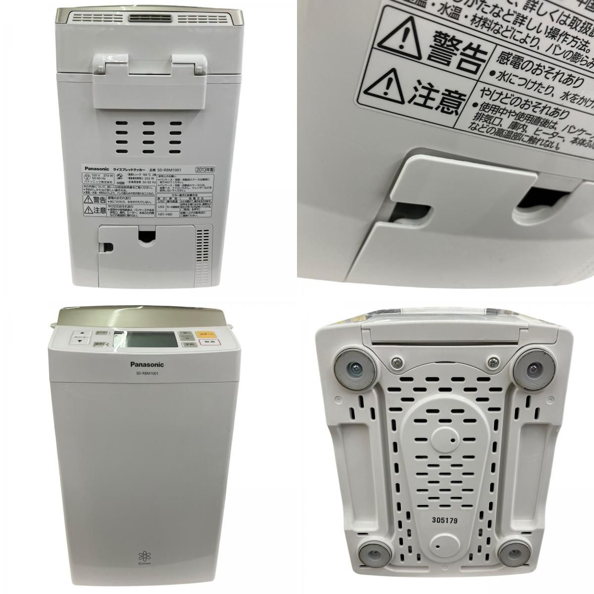 ライスブレッドクッカー SD-RBM1001