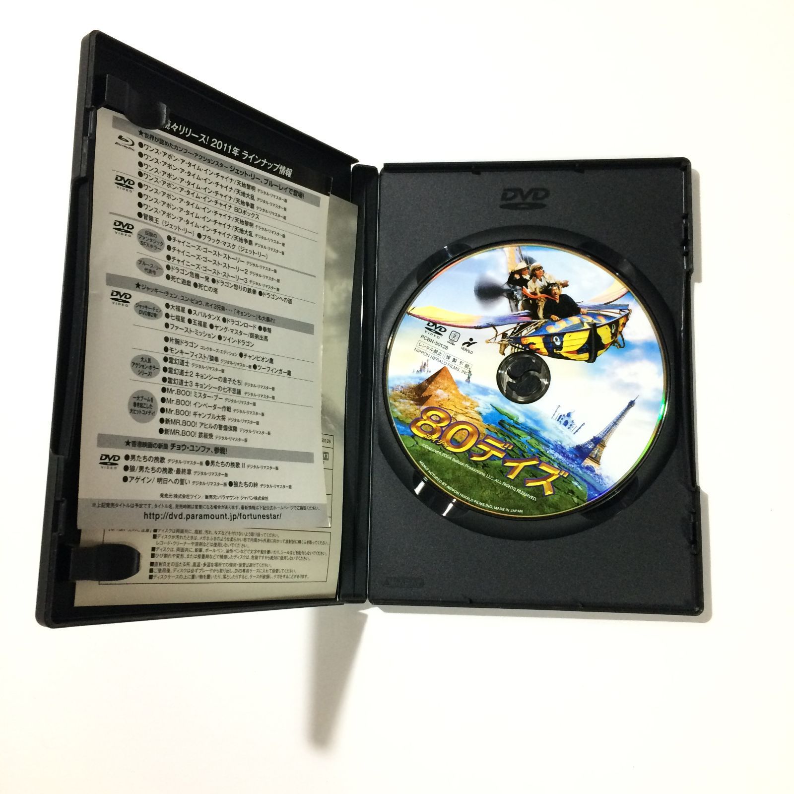 【再入荷】 80デイズ DVD ジャッキー・チェン - メルカリ ワイン