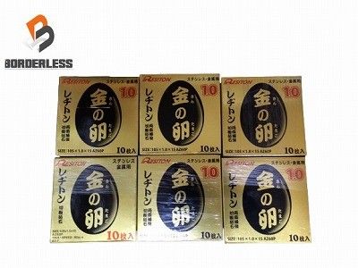 ♥60枚 RESITON レヂトン ステンレス 金属用 切断砥石 金の卵 AZ60P 105×1.0×15 ディスクグラインダー用 切削砥石 トイシ 115935115935