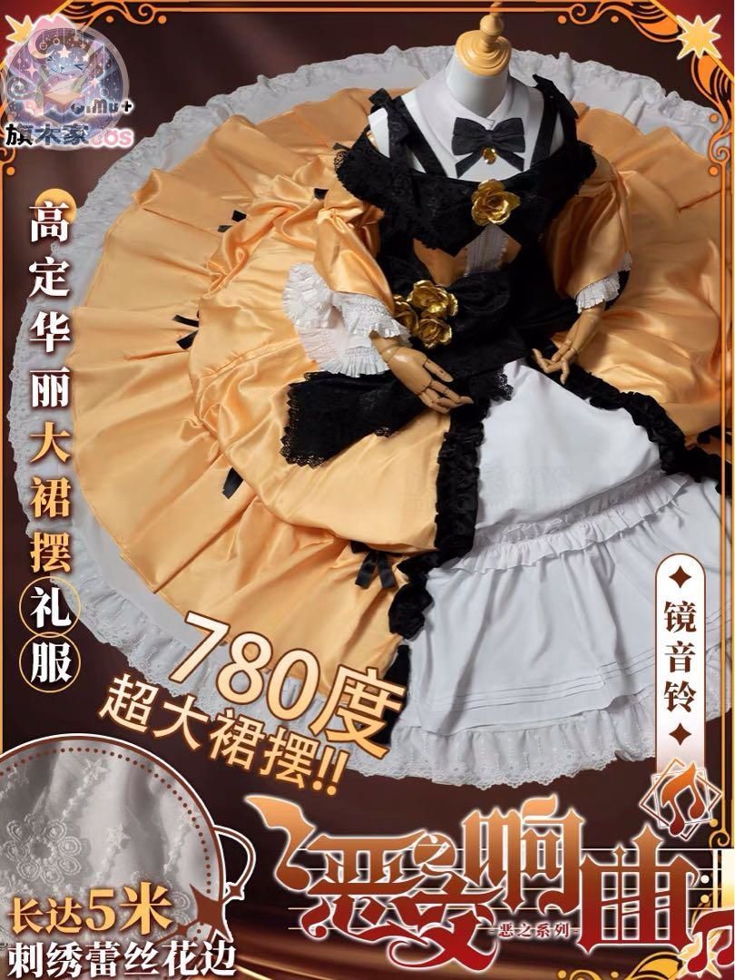 鏡音リン 悪ノ娘 VOCALOID コスプレ衣装 ウィッグ コスチューム 仮装 イベント衣装 コスプレセット 高品質コスプレ 再現度高め