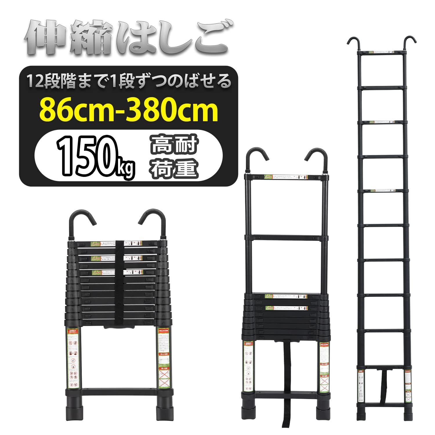 軽量 持ち運びやすい 折り畳み 耐荷重150kg 伸縮梯子 アルミはしご 自動ロック 伸縮はしご スライド式 伸縮自在 梯子 RIKADE 室内室外両用 スライド式 フック付き ブラック.3.8ｍ