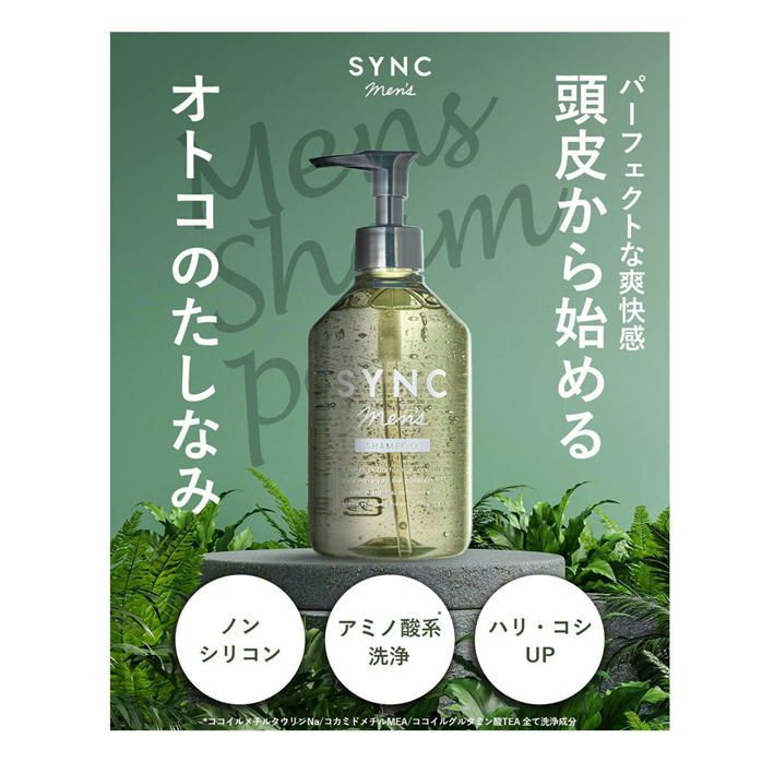SYNC men 's シンク シャンプー メンズ 300ml アミノ酸 系