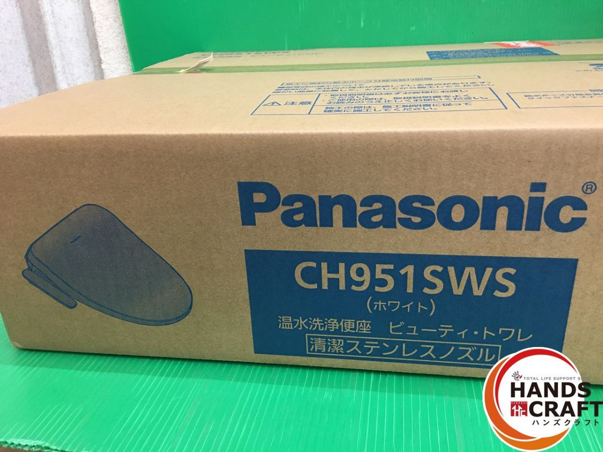 ☆パナソニック 温水洗浄便座 CH951SWS ビューティ・トワレ