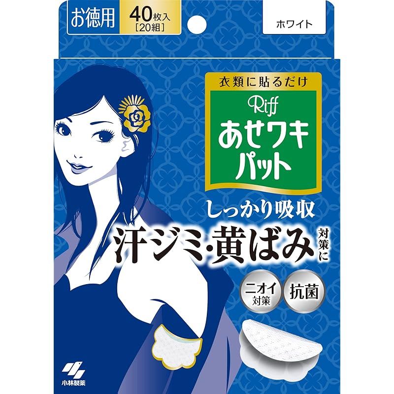 あせワキパット Riff リフ あせワキパット あせジミ防止 防臭シート 脇汗に ホワイト 480枚 240組