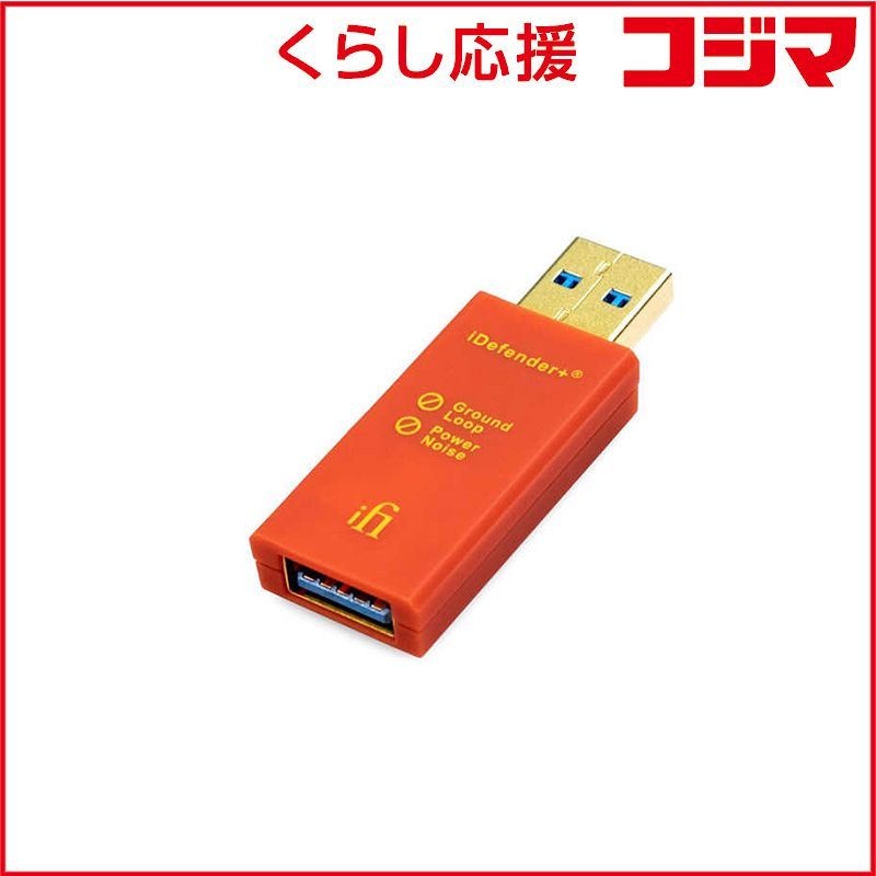 SILENTPOWER iDefender Type A SLPIDEFENDERAA