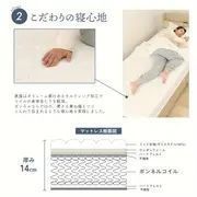 ボネルコイルマットレス 14cm