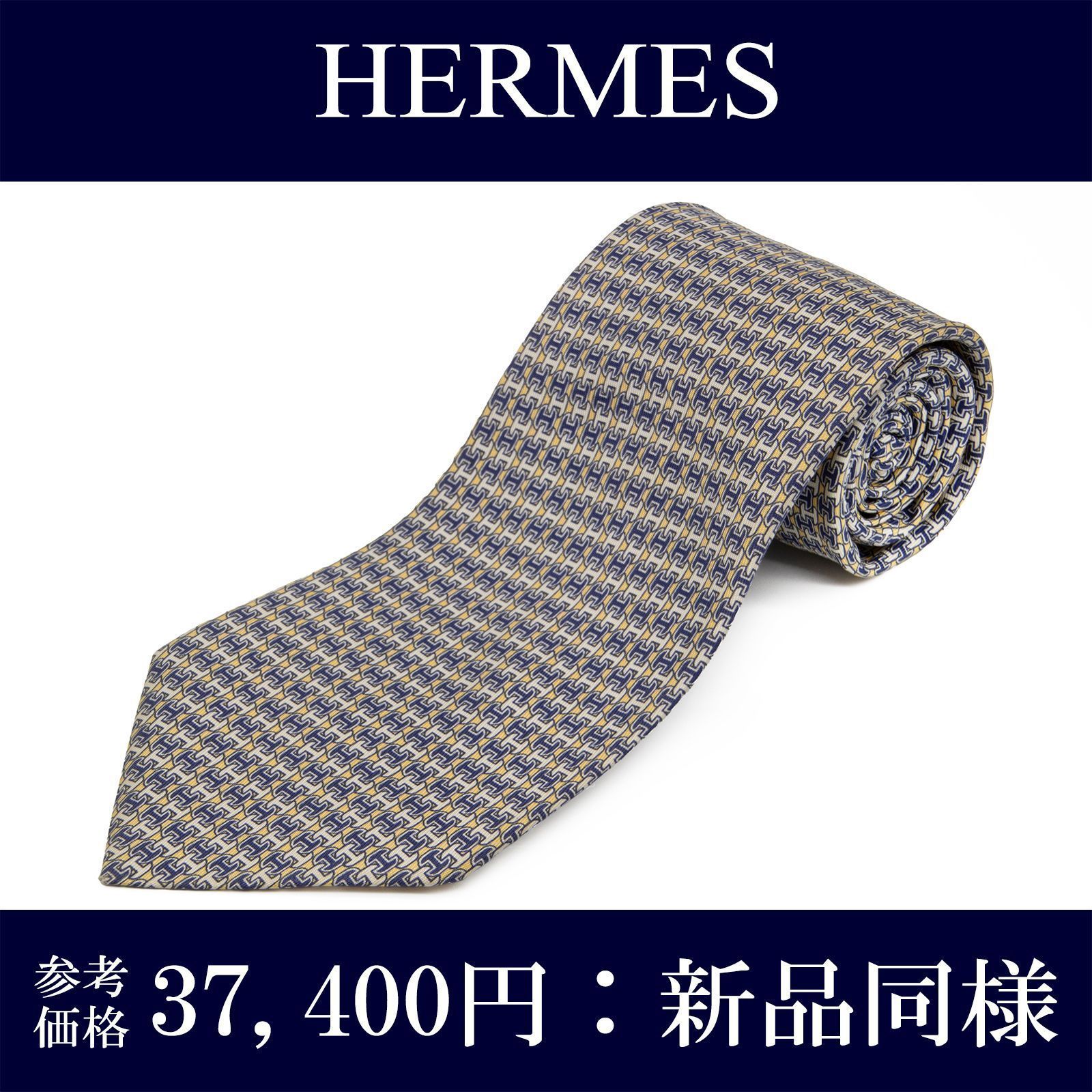 送料無料 エルメス ネクタイ レギュラータイ プリントタイ 新品同様