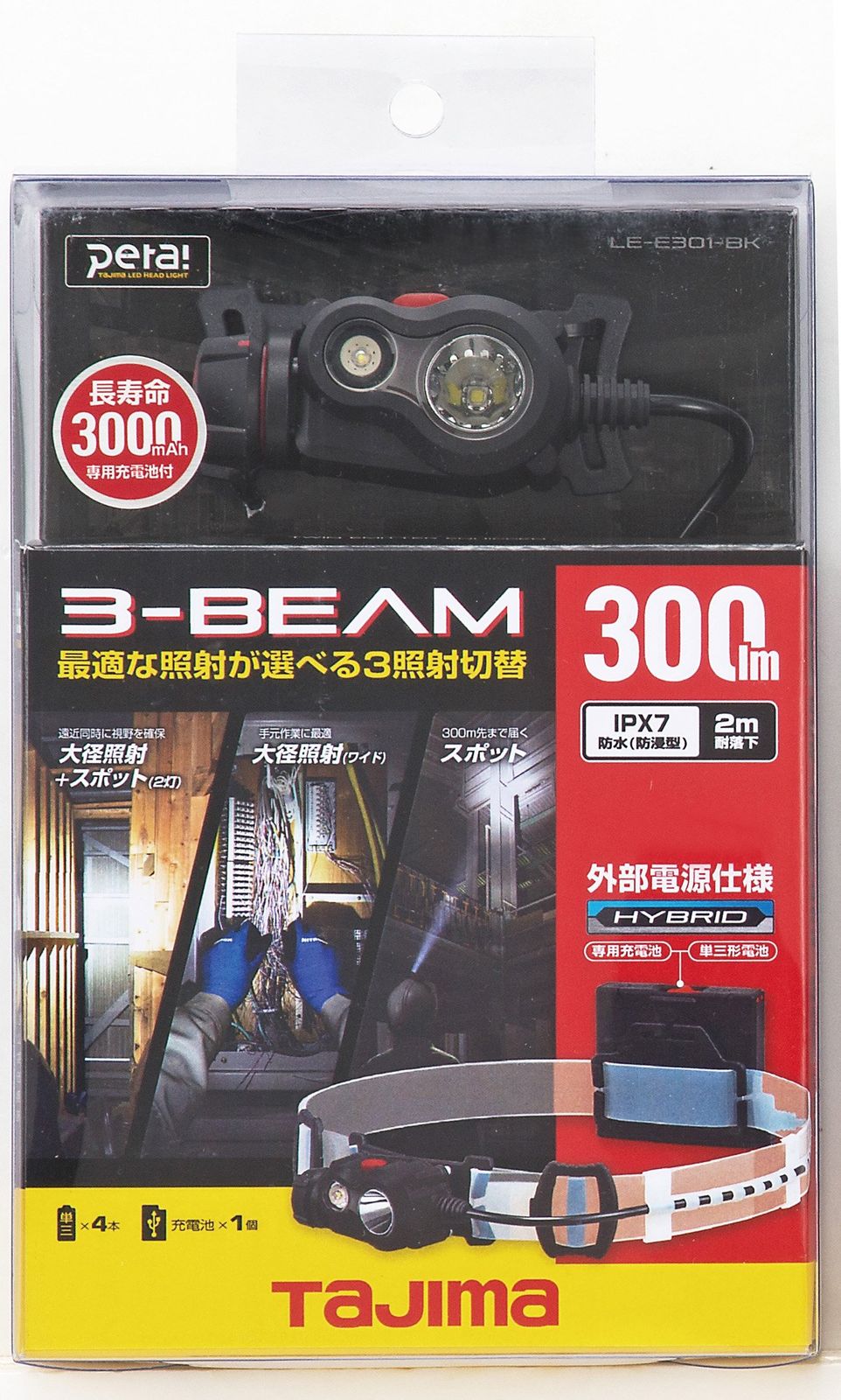 タジマ(Tajima) 配送 ペタLEDヘッドライトE301ブラック 明るさ最大