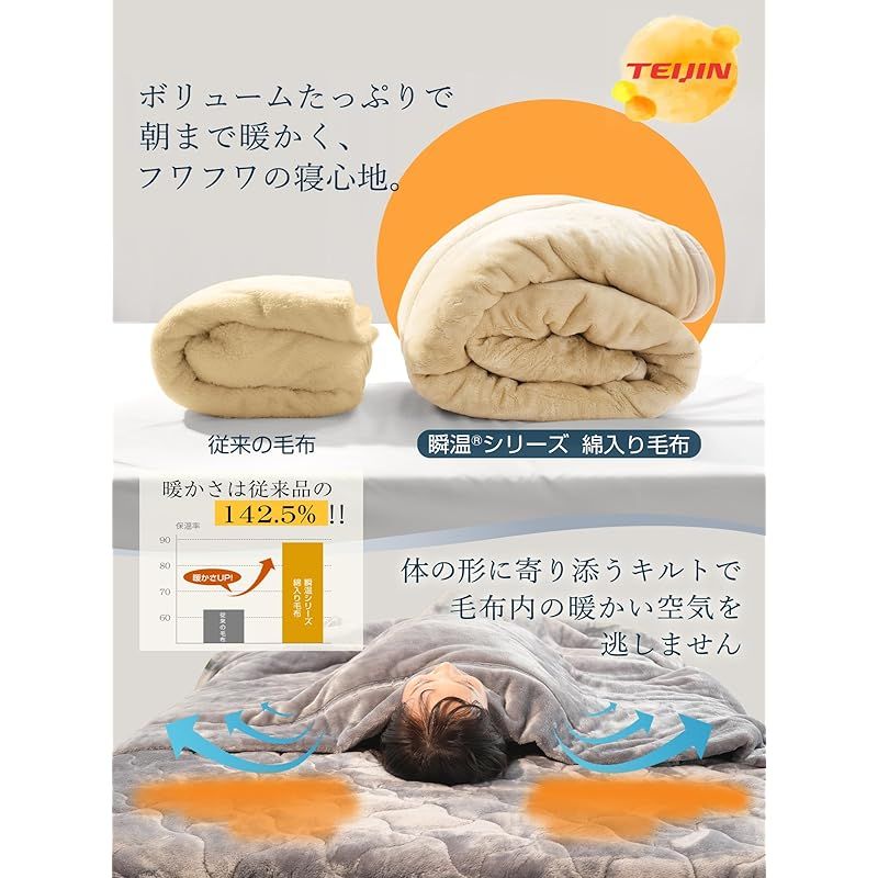 IMA HOME ４大最先端テクノロジー×瞬温R暖感 毛布 セミダブル 冬用 厚手 あったか毛布 2枚合わせ 新8層構造高保温 帝人中綿 吸湿発熱 5重抗菌防臭防ダニ 静電気防止 光触媒 CICA保湿 柔タッチ 掛け毛布 ブランケット 冬 あった 1 MARWIL-DEMENAGEMENTS_CH