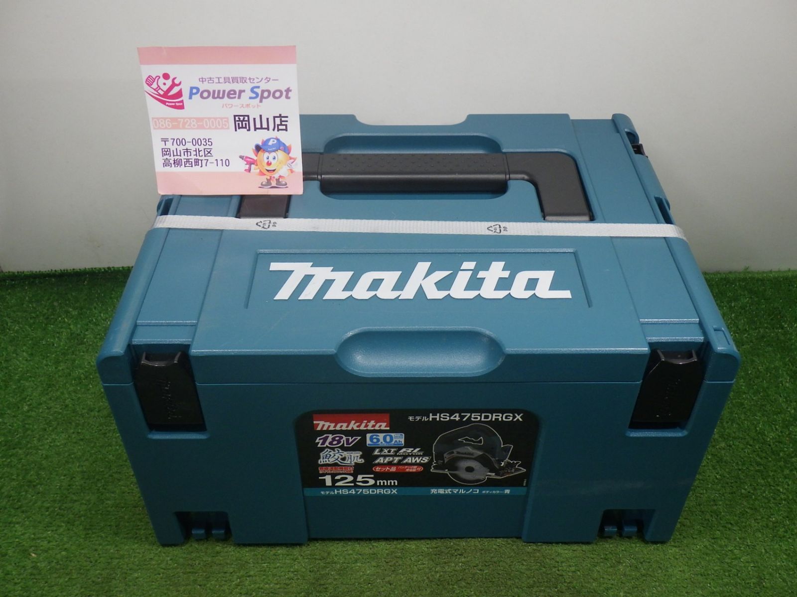 未開封 マキタ 充電式マルノコ 18V HS475DRGX 刃径125mm/切込47mm 6Ahバッテリ2本・充電器・ケース付 未使用品