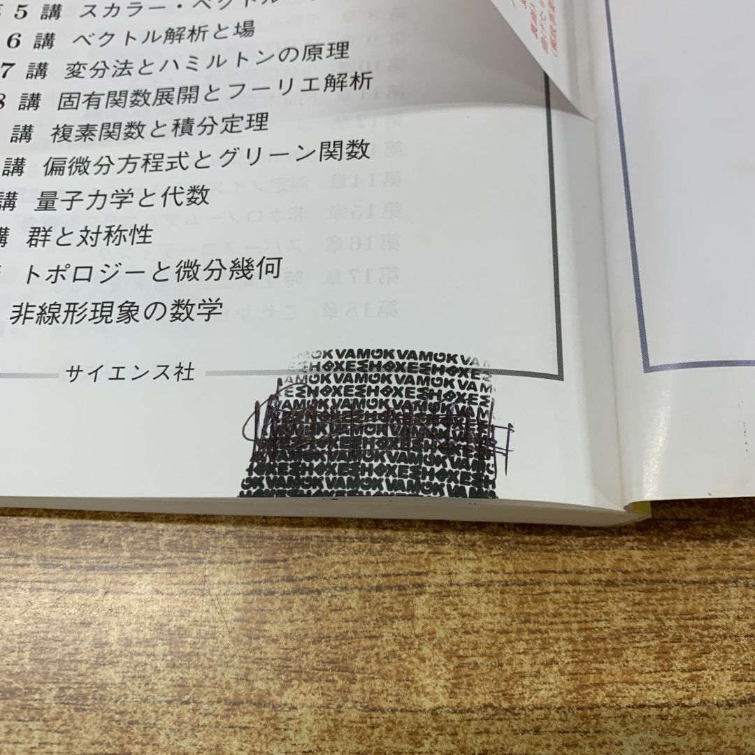 ○01)【同梱不可】量子情報理論入門/SGCライブラリ 32/臨時別冊・数理科学/林正人/サイエンス社/2004年発行/A - メルカリ