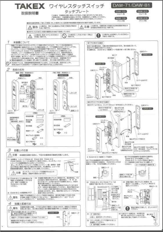 ワイヤレスタッチスイッチ 送信子機