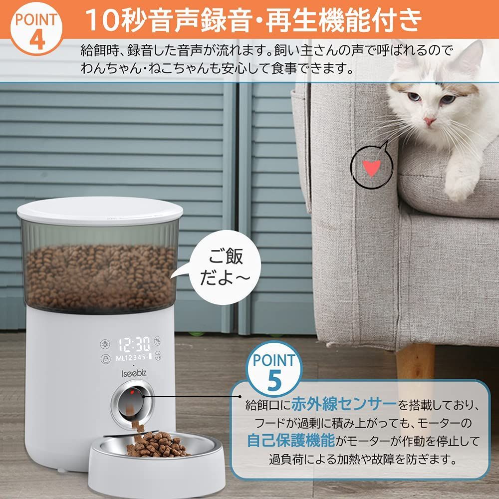ペット給餌器 ペット給餌機