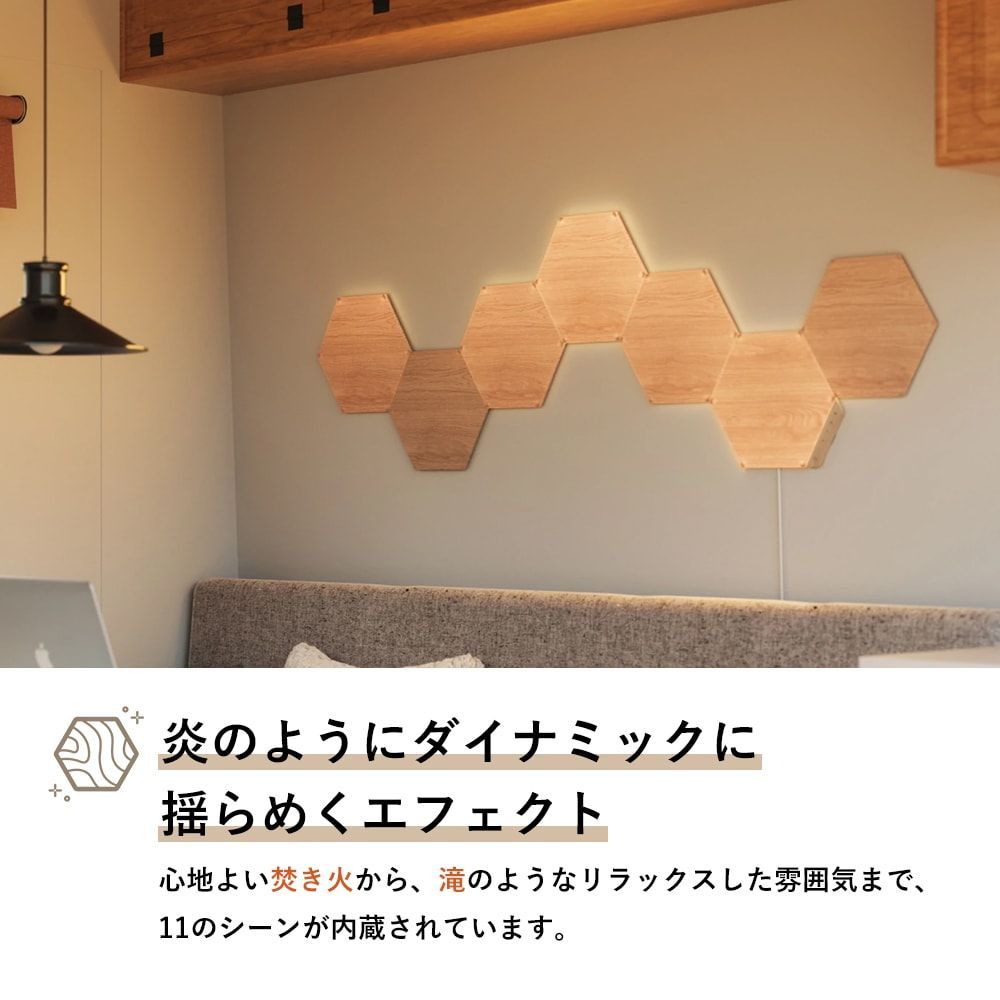 Nanoleaf Elements Hexagon 7枚入 スターターパック スマートライト 木目調 インテリア照明 LEDライト 広配光 電球色  昼白色対応 調光調色 六角形 壁設置ライト 簡単取付 - メルカリ