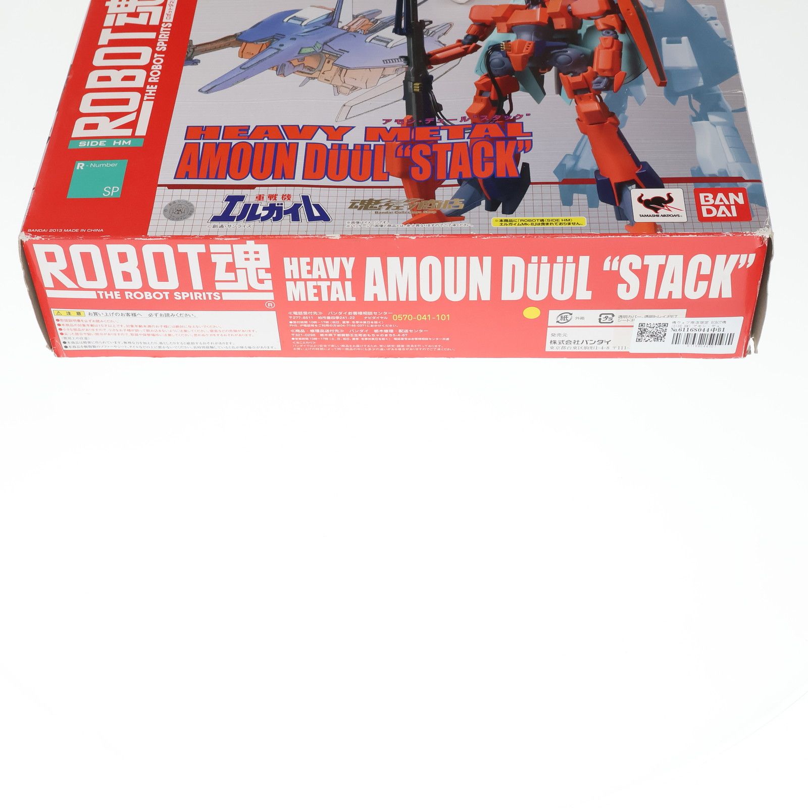 魂ウェブ商店限定 ROBOT魂(SIDE HM) アモン・デュール スタック 重戦機 