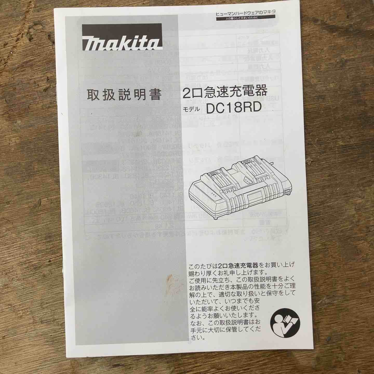makita 2口急速充電器