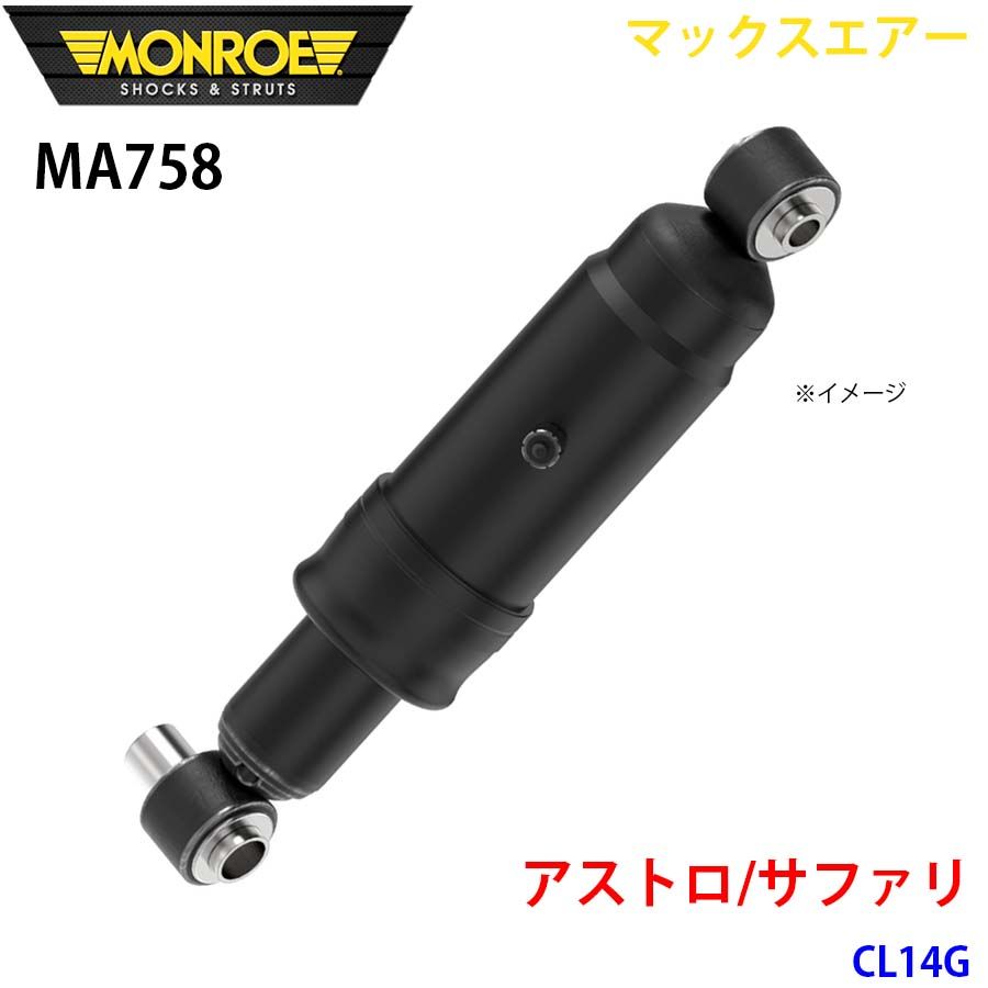 未使用シボレー アストロ GMC サファリ 2WD KYB ショック前後セット