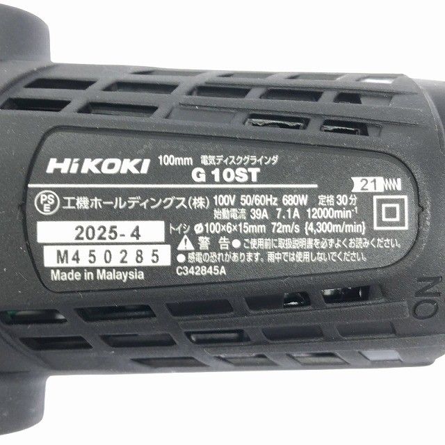3点セット HiKOKI