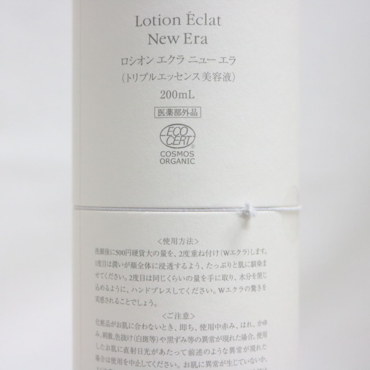 P.G.C.D. ロシオンエクラニューエラ 200ml リフィル(2) ロシオン エクラ ニュー エラ 200mL (詰替) organic｜スキンケア