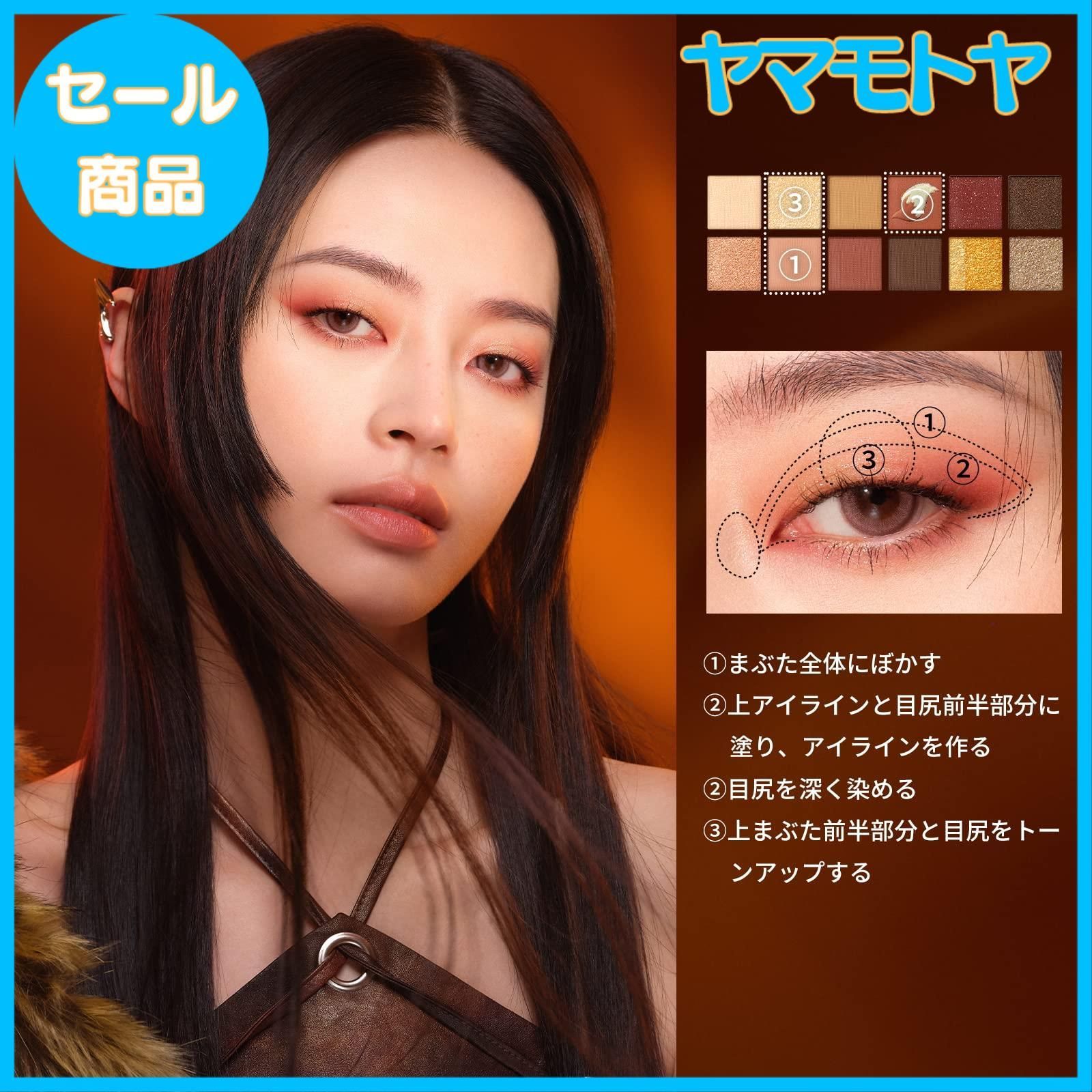特売】PERFECT DIARY パーフェクトダイアリー アイシャドウ